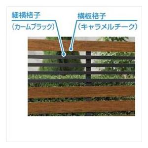 YKKAP YKK ルシアスフェンス H04型 横板格子＋細板格子 本体 複合色 T80 H800 高さ80cm フェンス本体のみ 『フェンス 目隠しの画像