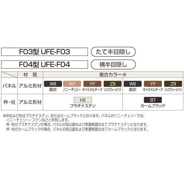 フェンス 外構 おしゃれ YKK YKKAP ルシアスフェンス F03型 T60 本体 『アルミ 木目調 フェンス 高さ60cm たてスリット 目隠し｜kiro｜04