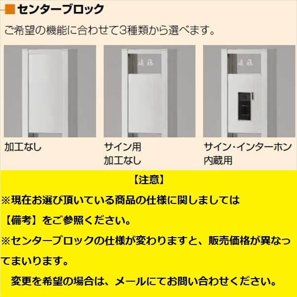 リクシル ファンクションユニット アクシィ2型 セット7 『機能門柱