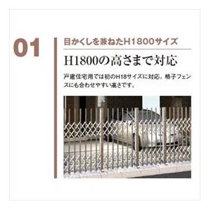 タカショー　エバーアートゲート　片開き　48S　H18　伸縮門扉』　ラッピングカラー　『カーゲート