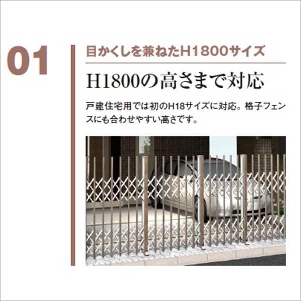 タカショー　エバーアートゲート　ミニ　10S　H12　片開き　『カーゲート　伸縮門扉』　右吊元