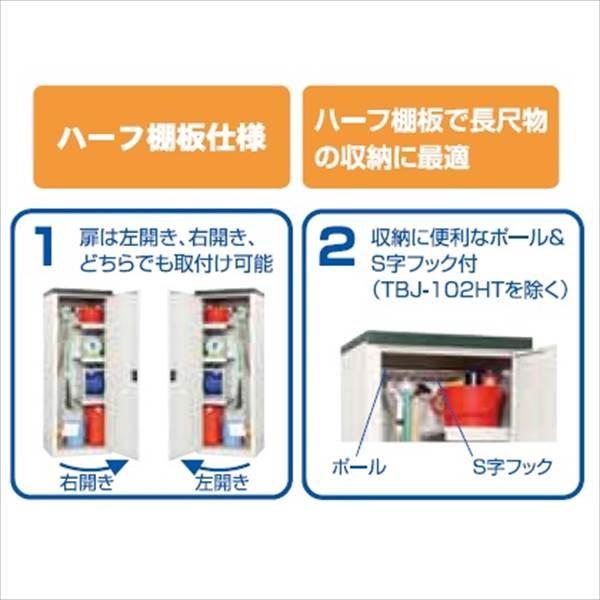 グリーンライフ 扉式収納庫 TBJ-162HT 『小型 物置 屋外 DIY向け』_1