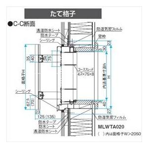 アルミ製格子　サイズ幅66cm長さ170cm 三協アルミ 面格子MS型 たて格子 幅1800mm×高さ1200mm 入隅