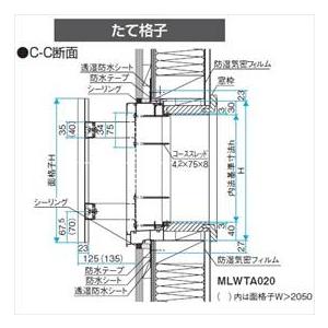 三協アルミ　面格子MS型　たて格子　幅1850mm×高さ1400mm　｜kiro｜04