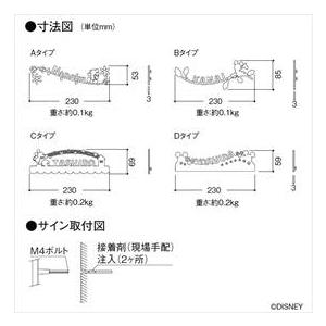 リクシル　新日軽　ディズニーサイン　サイン　Dタイプ　規格文字　ミッキーシルエットサイン　『表札　ブラック　戸建』