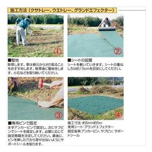 タカショー　防草・植栽シート　ウエトレー200　2×25m　UE-200　コード：45374000_2