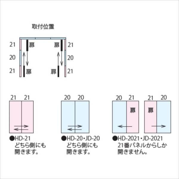 後付け価格　タクボ物置　オプション　設置後納入　サイド扉　JD-2021BN　21用　20