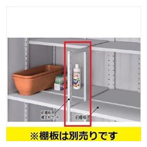 イナバ物置 楽天市場】*イナバ物置【前棚板用支柱セット】Eタイプ（H3-5677）対応