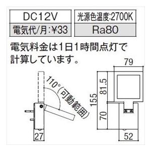 リクシル　12V　美彩　エスコートスポットライト　（センサ無し）　LED　VLG22　『ローボルトライト』　『エクステリア照明　SC　ライト』　シャイングレー