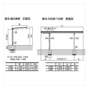 リクシル　ネスカF　ミニ　自転車屋根』　サイクルポート　『自転車置場　基本　21-22型　H28柱（H28）　ポリカーボネート屋根