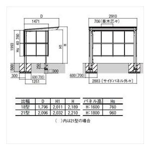 リクシル　サイクルポート　フーゴF　屋根』　自転車置き場　ポリカ板　29-18型　家庭用　『サビに強いアルミ製　パーク　H：1600　パネル高さ　アルミ形材色＋木調色