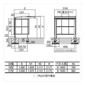 リクシル　サイクルポート　フーゴA　パーク　屋根』　家庭用　パネル高さ　22-18型　H：1600　『サビに強いアルミ製　ポリカ板　自転車置き場