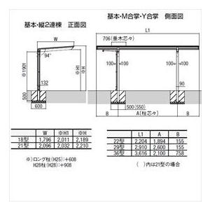 サイクルポート リクシル フーゴF ミニ 基本 21-29型 標準柱（H19） ポリカ板 『サビに強いアルミ製 家庭用 自転車置き場 屋根』 アルミ形材色＋木目色_2