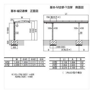 サイクルポート リクシル フーゴA ミニ 基本 21-36型 標準柱（H19） ポリカ板  『サビに強いアルミ製 家庭用 自転車置き場 屋根』の画像