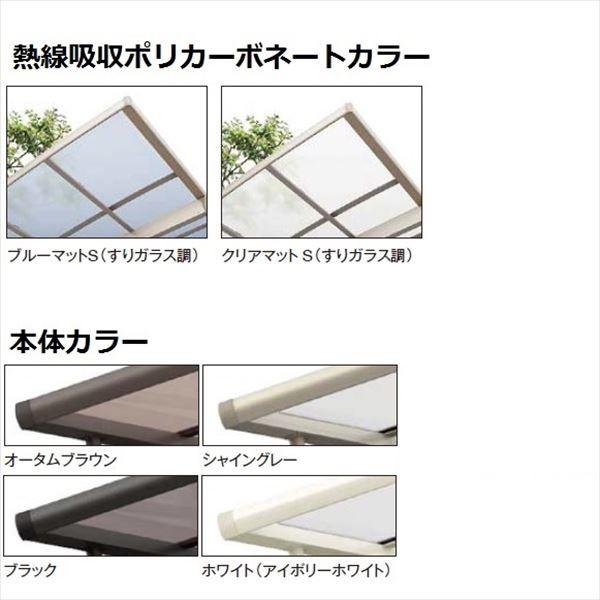 サイクルポート リクシル フーゴAプラス ミニ 基本 21-29型 ロング柱（H25） 熱線吸収ポリカ板  『サビに強いアルミ製 家庭用 おしゃれ 自の画像