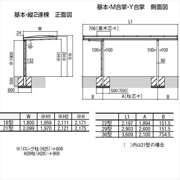 サイクルポート リクシル フーゴAプラス ミニ 基本 18-36型 ロング柱（H25） 熱線吸収ポリカ板  『サビに強いアルミ製 家庭用 おしゃれ 自の画像