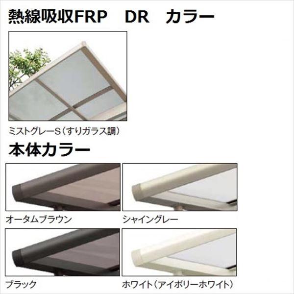 サイクルポート　リクシル　フーゴAプラス　ミニ　家庭用　18-29型　DRタイプ　基本　H28柱（H28）　熱線遮断FRP板　『サビに強いアルミ製