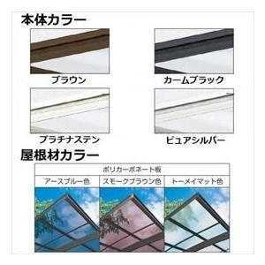 YKK 独立テラス屋根（600N／m2） レセパ 1間×6.6尺 標準柱（H2600） T字構造タイプ ポリカ屋根 後付け アルミ色_1