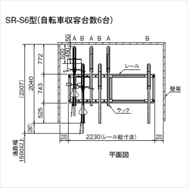 法人様限定　ダイケン　スライドラック　SR-S6　『収容台数　6台用』　（ラックピッチ220mm）