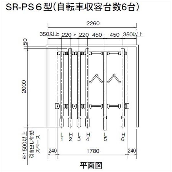 法人様限定　ダイケン　フットペダル式スライドラック　（ラックピッチ220mm）　基準型　『収容台数　SR-PS5　5台用』