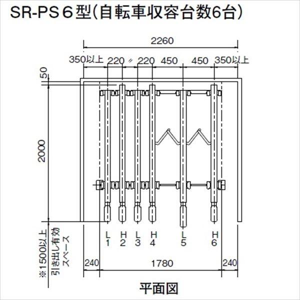 法人様限定　ダイケン　フットペダル式スライドラック　『収容台数　基準型　SR-PS8　（ラックピッチ220mm）　8台用』