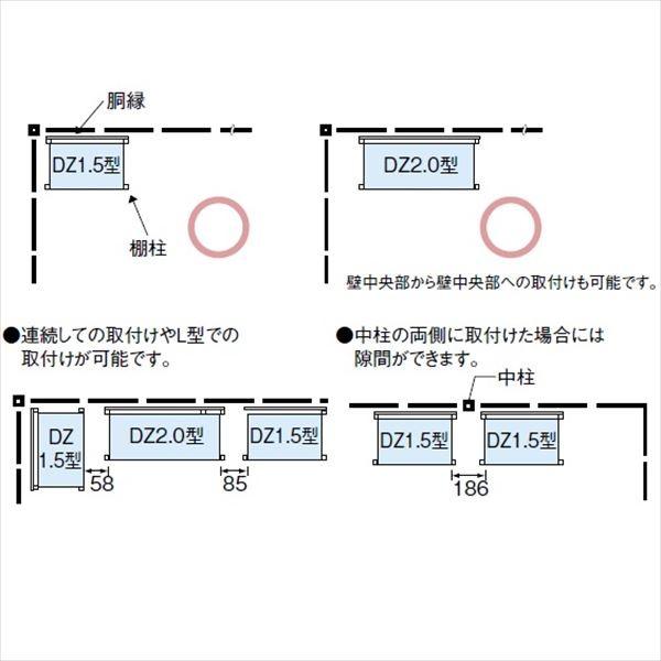 ヨド物置　ヨド蔵用オプション　大型棚セット　DZ2.0型　（壁2枚分）