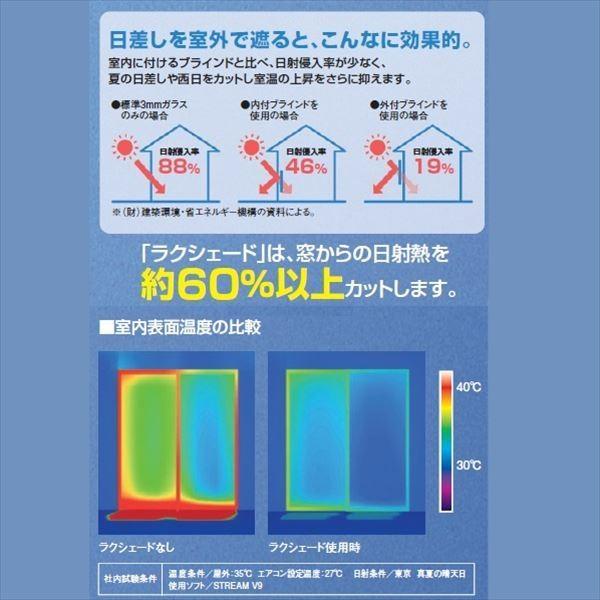 三協アルミ　ラクシェード　壁付タイプ　幅W1820mm&times;高さH1390mm　ブラウン生地