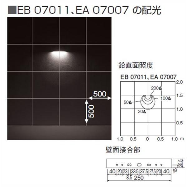 ユニソン　エコルトウォールライト　12V照明　ローボルトライト』　レザーベージュ　『エクステリア照明　EA07007　42