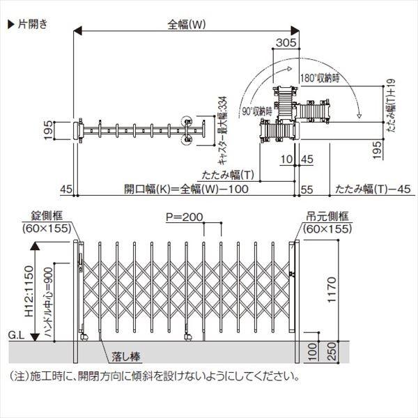 YKKAP　伸縮ゲート　レイオス1型（太桟）　H12　片開き　38S　『カーゲート　伸縮門扉』　PGA-1　木調複合カラー