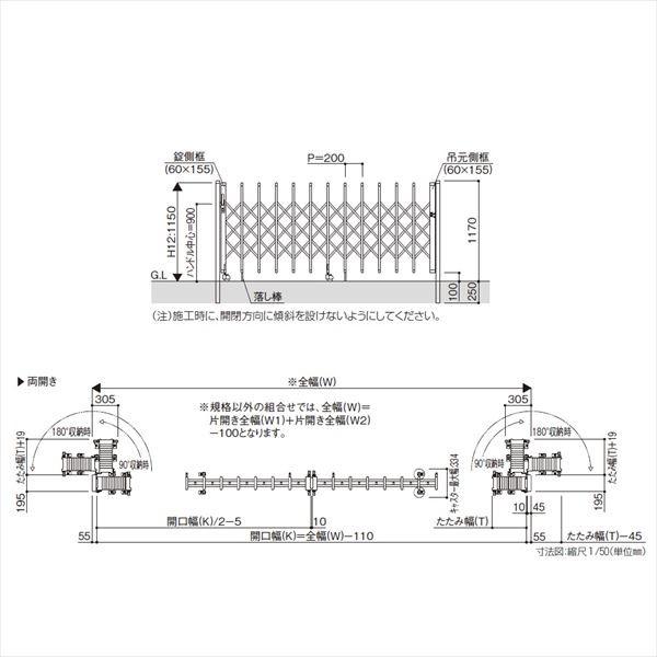 YKKAP　伸縮ゲート　レイオス1型（太桟）　両開き　22-22W　H12　PGA-1　伸縮門扉』　木調複合カラー　『カーゲート