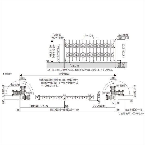 YKKAP　伸縮ゲート　レイオス2型（太桟）　12-54W　PGA-2　伸縮門扉』　H12　『カーゲート　両開き親子　木調複合カラー