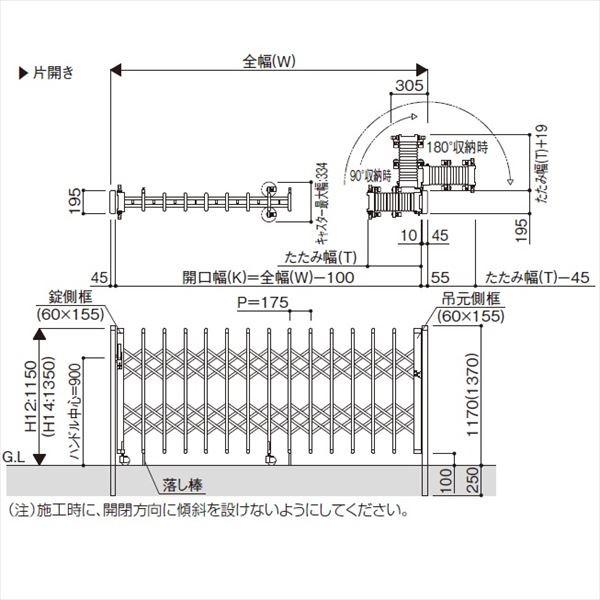 YKKAP　伸縮ゲート　レイオス2型（太桟）　伸縮門扉』　『カーゲート　片開き　木調複合カラー　12S　H14　PGA-2