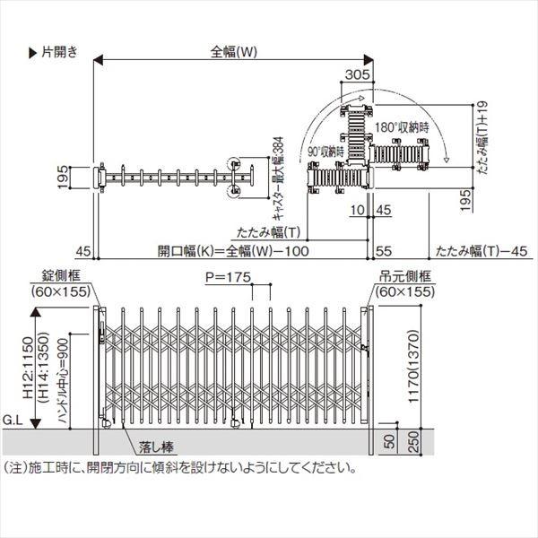 YKKAP　伸縮ゲート　レイオス3型（太桟）ペットガードタイプ　片開き　H12　PGA-3　伸縮門扉』　19S　『カーゲート　木調複合カラー