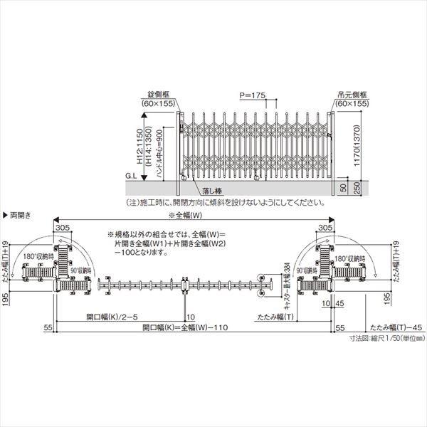 YKKAP　伸縮ゲート　レイオス3型（太桟）ペットガードタイプ　両開き親子　『カーゲート　木調複合カラー　PGA-3　伸縮門扉』　H12　12-44W