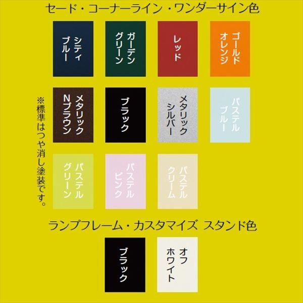 【正規品直輸入】 美濃クラフト リ・レトロランプ RLS-1 『エクステリア照明 ライト』