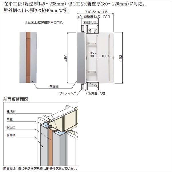 パナソニック　サインポスト　フェイサスint（フェイサスイント）　機能なしタイプ（従来工法用）　CTCR2300WS　『郵便ポスト』　漆喰ホワイト色