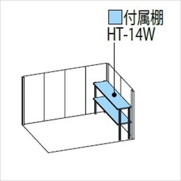 物置　屋外　おしゃれ　タクボ物置　ND-Z2915Y　一般型　ND／ストックマン　側面棚　結露減少屋根　『追加金額で工事可能』　カーボンブラウン