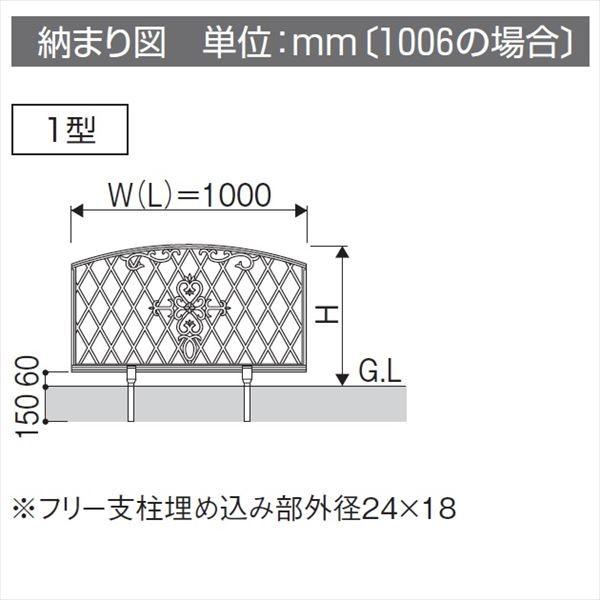 フェンス　外構　おしゃれ　『アルミフェンス　ファンセル1型　鋳物フェンス　本体　1006　フリー支柱タイプ　三協アルミ　柵』