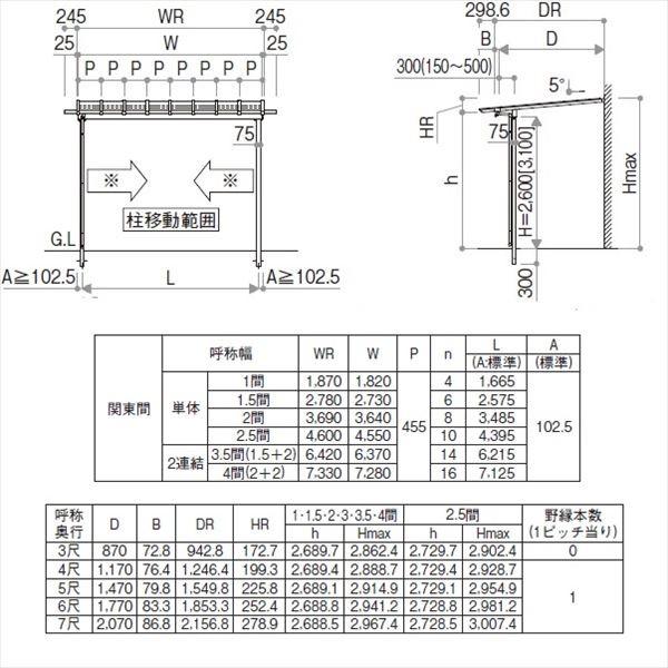 YKK サザンテラス パーゴラタイプ 関東間 1500N／ｍ2 1.5間×7尺 熱線遮断ポリカ屋根 後付け_2