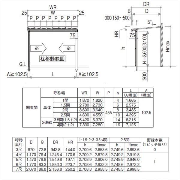 YKK サザンテラス フレームタイプ 関東間 1500N／ｍ2 1.5間×6尺 熱線