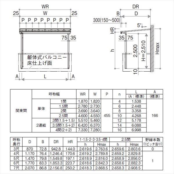 YKK サザンテラス フレームタイプ 2階用 関東間 1500N／ｍ2 2間×7尺 熱線遮断ポリカ屋根 後付け_2