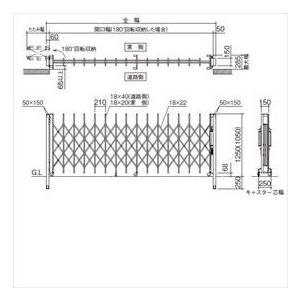四国化成　クレディアコー2型　キャスタータイプ　H12　『カーゲート　片開き　380S　伸縮門扉』
