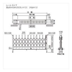 四国化成　ニューハピネスHG　木調タイプ　伸縮門扉』　両開き　985W　H10　『カーゲート　木調タイプ　レールタイプ