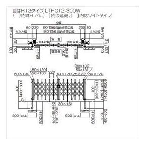 四国化成　リフティングアコーHG　アルミタイプ　745W　『カーゲート　H12　両開き　伸縮門扉』