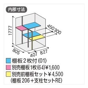 『配送は関東・東海限定』イナバ物置　MJX／シンプリー　MJX-139EP　小型　物置』『追加金額で　DIY向け　JG　長もの収納タイプ『屋外用収納庫