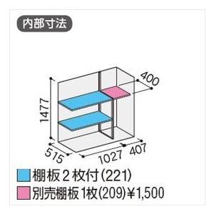 『配送は関東・東海限定』イナバ物置　MJX／シンプリー　MJX-156DP　JG　長もの収納タイプ『屋外用収納庫　小型　物置』『追加金額で　DIY向け