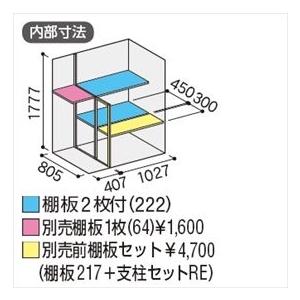 『配送は関東・東海限定』イナバ物置　MJX／シンプリー　MJX-159EP　小型　DIY向け　長もの収納タイプ『屋外用収納庫　PS　物置』『追加金額で