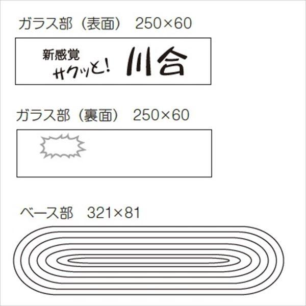 美濃クラフト　濃い顔シリーズ　ふるさとじまん表札　サイン　FJ-2　『表札　静岡編　戸建』