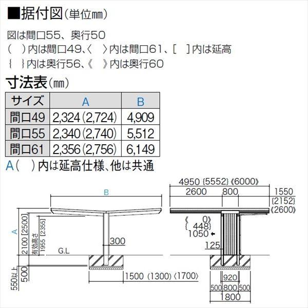 『個人宅配送不可』　カーポート　2台用　マイポート　四国化成　Y合掌タイプ　neo　4960　標準高　＊商品画像はイメージです　『マイポートネオ』　アルミタイプ