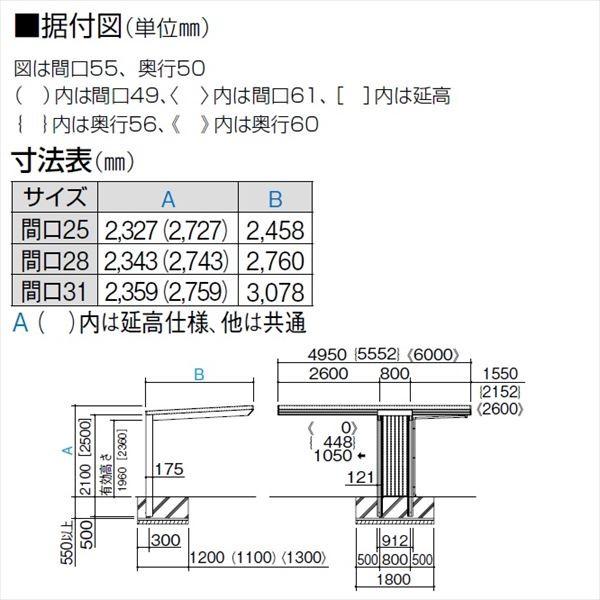 『個人宅配送不可』　カーポート　1台用　2550　四国化成　neo　基本タイプ　標準高　マイポート　『マイポートネオ』　＊商品画像はイメージです　アルミタイプ